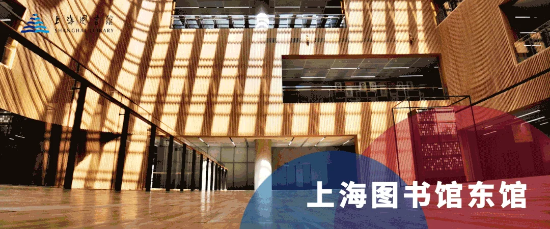 [Caso de proyecto Infinair: Biblioteca de Shanghai Este].