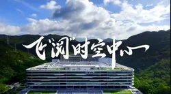 【磐硕项目案例：华大集团全球总部“华大时空中心”】